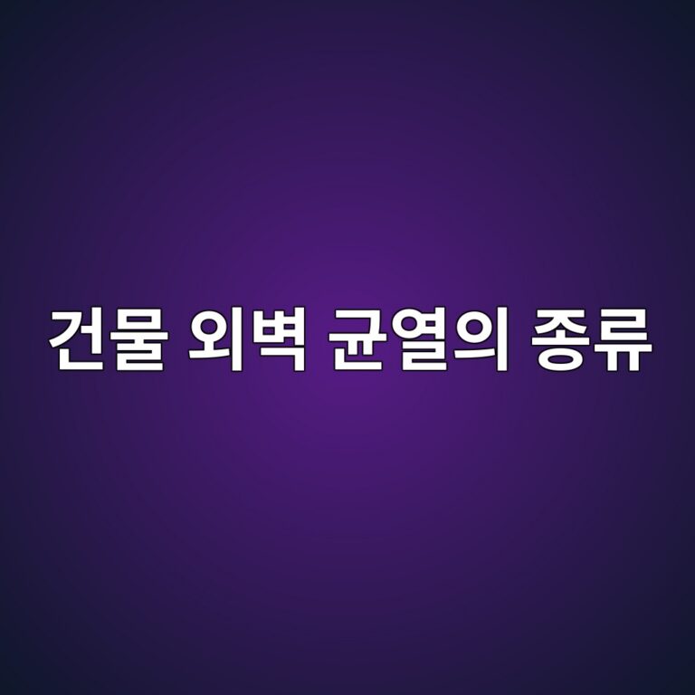 eab1b4ebacbc ec99b8ebb2bd eab7a0ec97b4ec9d98 eca285eba598 1787333828