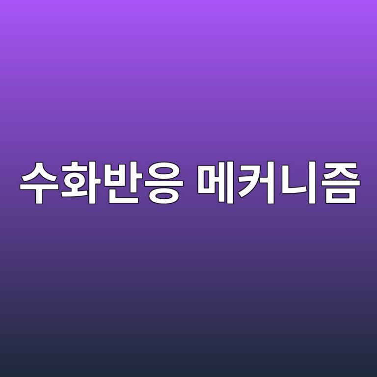 ec8898ed9994ebb098ec9d91 eba994ecbba4eb8b88eca698 1787583328