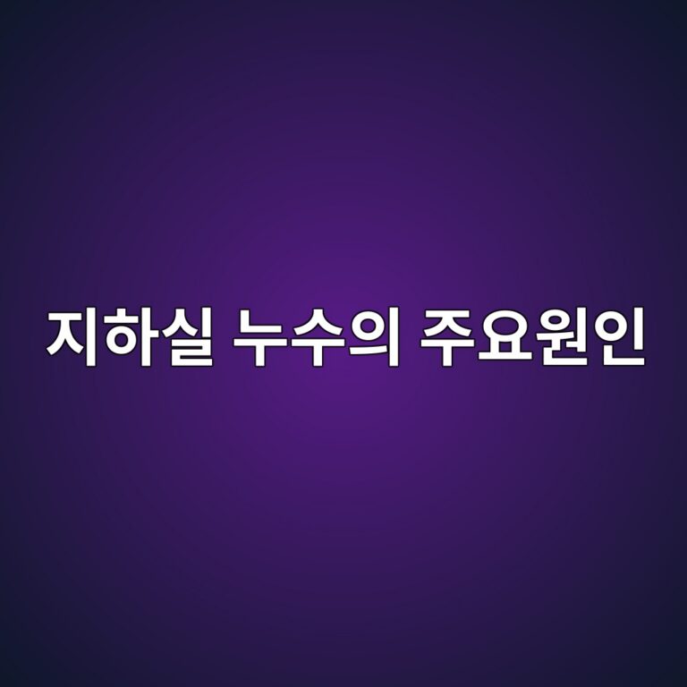 eca780ed9598ec8ba4 eb8884ec8898ec9d98 eca3bcec9a94ec9b90ec9db8 1787330506