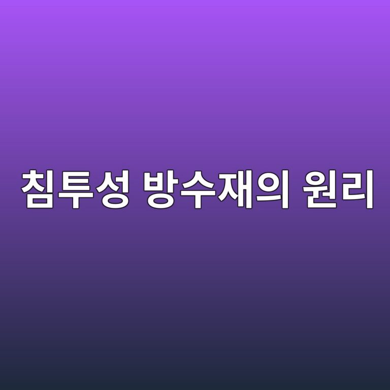 ecb9a8ed88acec84b1 ebb0a9ec8898ec9eacec9d98 ec9b90eba6ac 1787335570