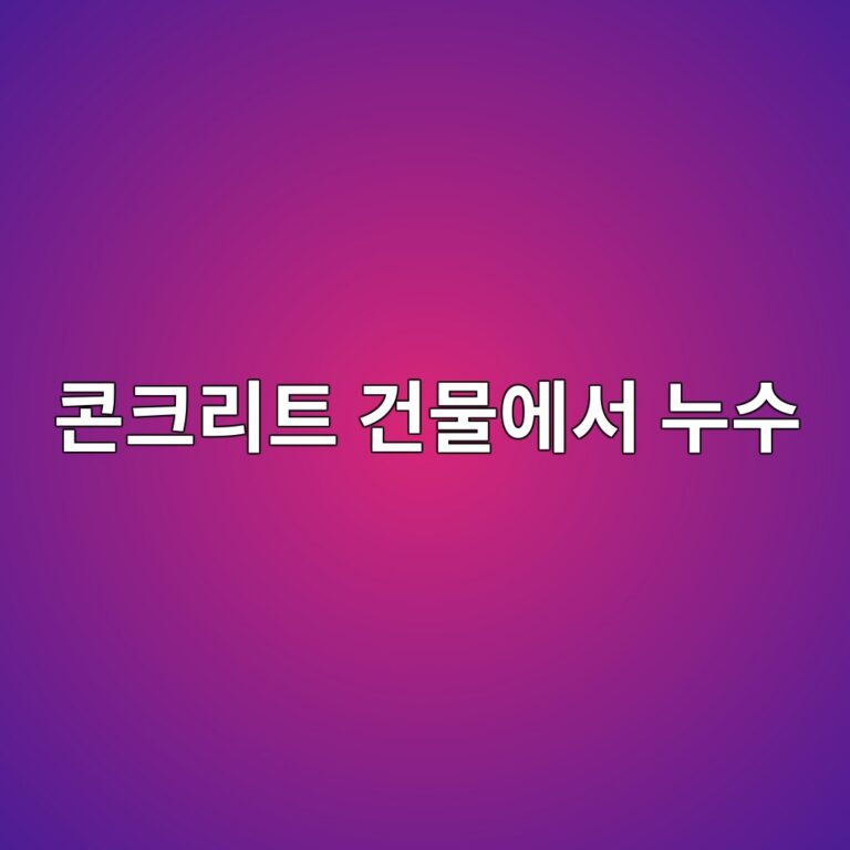 ecbd98ed81aceba6aced8ab8 eab1b4ebacbcec9790ec849c eb8884ec8898 1787329008
