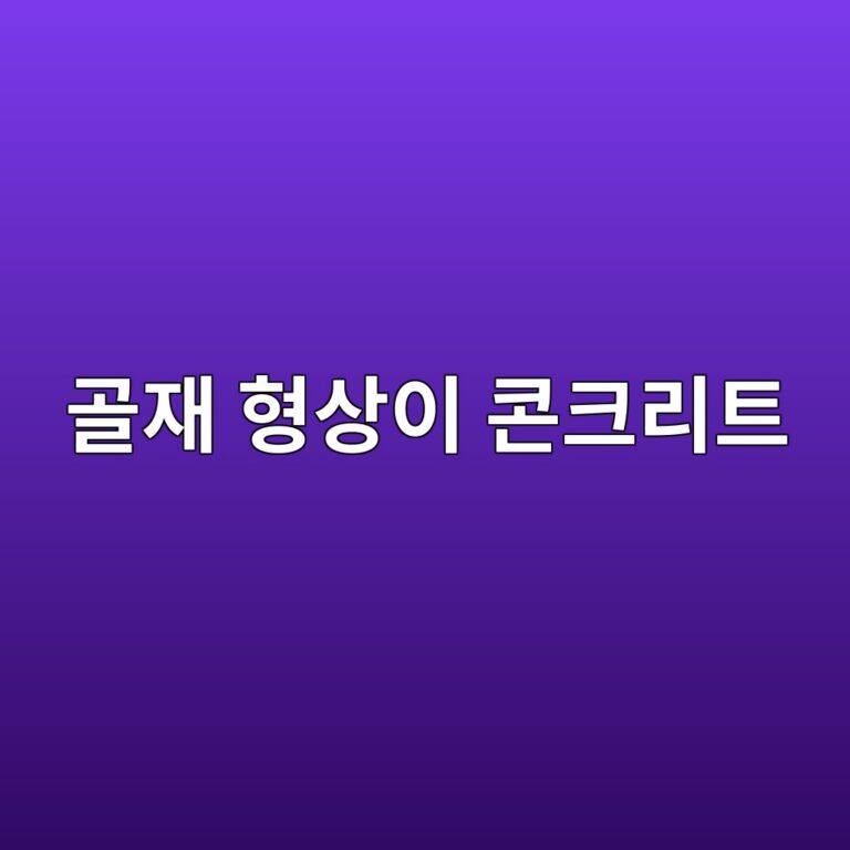 eab3a8ec9eac ed9895ec8381ec9db4 ecbd98ed81aceba6aced8ab8 1790046889