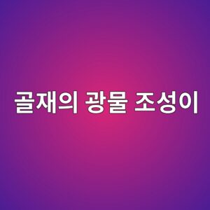 eab3a8ec9eacec9d98 eab491ebacbc eca1b0ec84b1ec9db4 1790047569